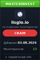 Хайп проект Lisglo Хайп проект Lisglo