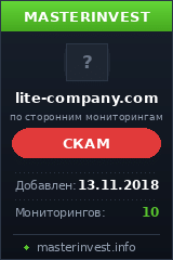 HYIP проект Lite-Company