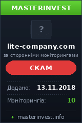 HYIP проект Lite-Company
