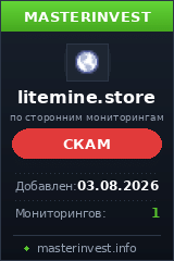 Игровой хайп проект Litemine Игровой хайп проект Litemine
