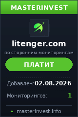 Инвестиционный хайп Litenger Инвестиционный хайп Litenger