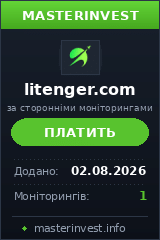 Инвестиционный хайп Litenger Инвестиционный хайп Litenger