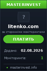Хайп Litenko Хайп Litenko