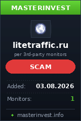 Игровой хайп проект Litetraffic Игровой хайп проект Litetraffic