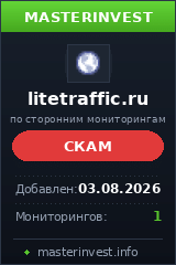 Игровой хайп проект Litetraffic Игровой хайп проект Litetraffic