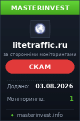 Игровой хайп проект Litetraffic Игровой хайп проект Litetraffic