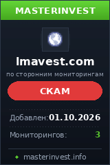 Хайп Lmavest