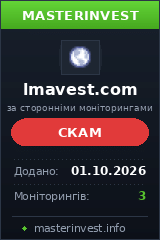 Хайп Lmavest