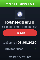 HYIP игра Loanledger HYIP игра Loanledger