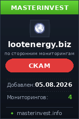 Хайп проект Lootenergy Хайп проект Lootenergy
