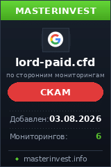 Хайп игра Lord-paid