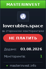 HYIP проект Loverubles HYIP проект Loverubles