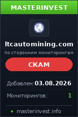 Хайп Ltcautomining Хайп Ltcautomining