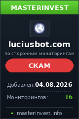 Инвестиционный хайп Luciusbot Инвестиционный хайп Luciusbot