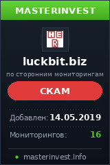 Инвестиционный хайп Luckbit Ltd Инвестиционный хайп Luckbit Ltd