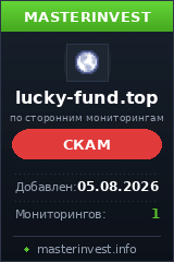 Инвестиционный хайп Lucky-fund Инвестиционный хайп Lucky-fund