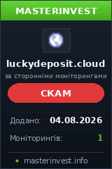 Хайп игра Luckydeposit