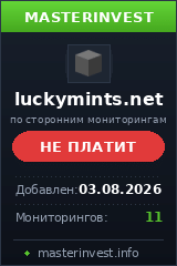 Хайп игра Luckymints Global Pty Ltd Хайп игра Luckymints Global Pty Ltd