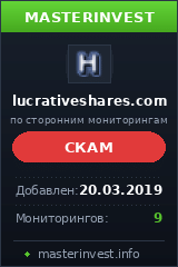Инвест проект Lucrative Shares