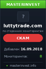 HYIP проект LuttyTrade HYIP проект LuttyTrade