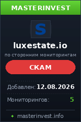 Хайп проект Luxestate Хайп проект Luxestate