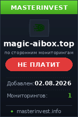Хайп Magicaibox Хайп Magicaibox