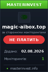 Хайп Magicaibox Хайп Magicaibox