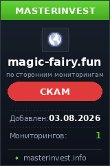 Хайп проект Magicfairy