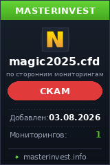Хайп игра Magic2025 Хайп игра Magic2025
