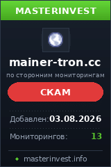 Хайп Mainer Tron Хайп Mainer Tron