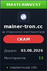 Хайп Mainer Tron Хайп Mainer Tron