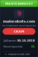 Инвестиционный хайп Mainrobots Limited