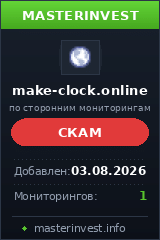 Хайп игра Make-clock Хайп игра Make-clock