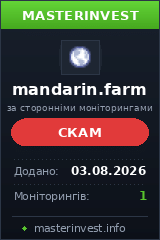 Хайп проект Mandarin Хайп проект Mandarin