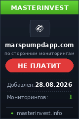 Хайп Marspumpdapp Хайп Marspumpdapp