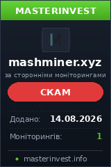 Инвестиционный проект Mashminer