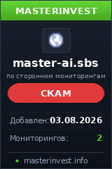 Инвестиционный хайп Master-ai Инвестиционный хайп Master-ai