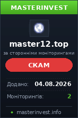 Хайп игра Master12 Хайп игра Master12