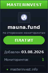 Хайп проект Mauna Fund Хайп проект Mauna Fund