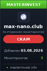 Инвест проект Max-nano Инвест проект Max-nano