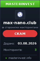 Инвест проект Max-nano Инвест проект Max-nano
