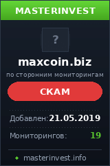 Игровой хайп проект Max Coin