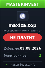 Хайп удвоитель Maxima Ltd