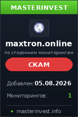 Инвестиционный хайп Maxtron Инвестиционный хайп Maxtron