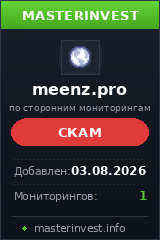 Хайп удвоитель Meenz Хайп удвоитель Meenz