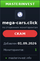 Игровой хайп проект Megacars Игровой хайп проект Megacars