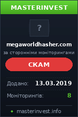 HYIP игра Megaworldhasher