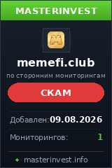 Инвестиционный проект memefi.club Инвестиционный проект memefi.club