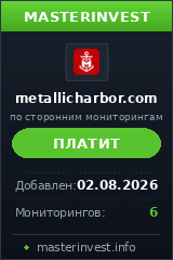 Инвестиционный проект Metallic Harbor