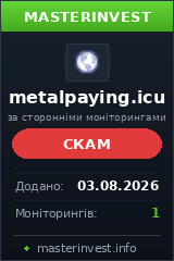 Хайп удвоитель Metalpaying Хайп удвоитель Metalpaying